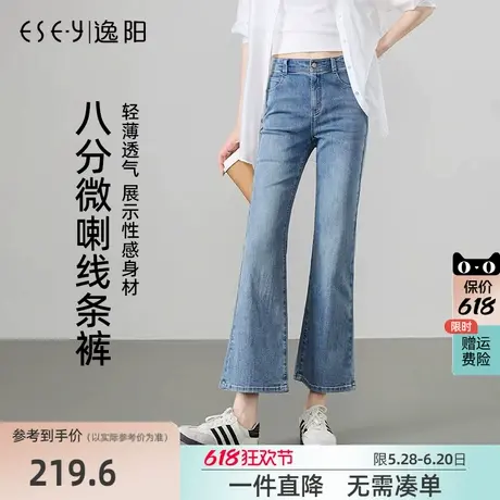 逸阳三芯纱喇叭牛仔裤女2025夏季新款弹力修身显瘦八九分微喇裤子图片