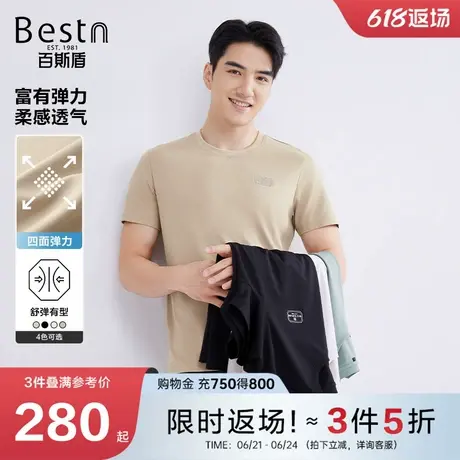 【四面弹】百斯盾男装短袖T恤2025夏季清凉感透气舒适圆领T恤上衣图片