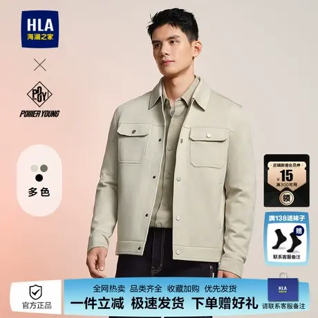 HLA/海澜之家POWER YOUNG系列夹克24春秋新款翻领干练休闲外套男图片
