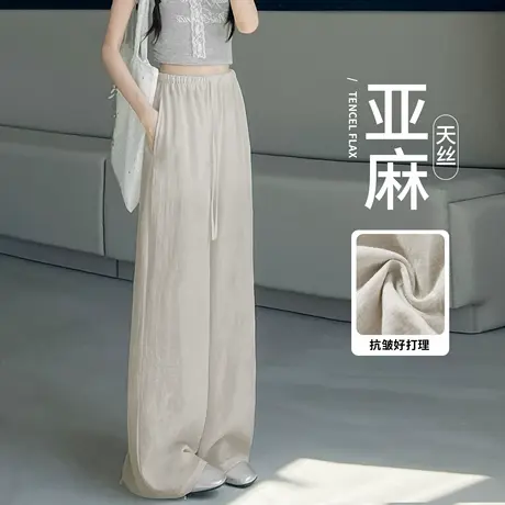天丝亚麻裤子女夏季薄2025新款宽松直筒垂坠感慵懒休闲冰丝阔腿裤图片