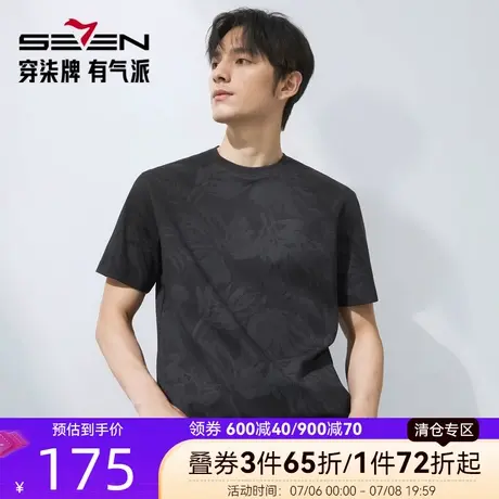 【度假系列】柒牌宽松圆领短袖T恤 2025夏季新款男士印花出游上衣图片