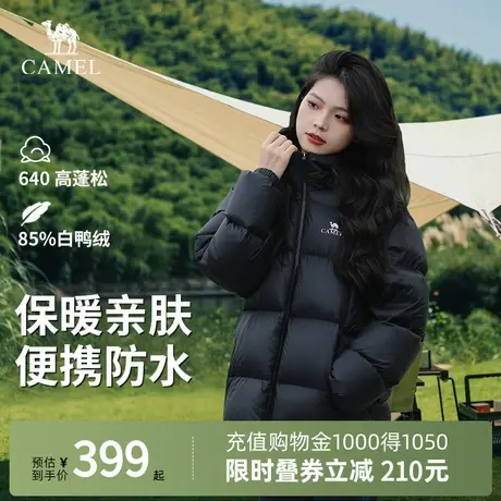 【小红书同款】Camel骆驼男女同款鸭绒短款冬新款连帽保暖羽绒服商品大图