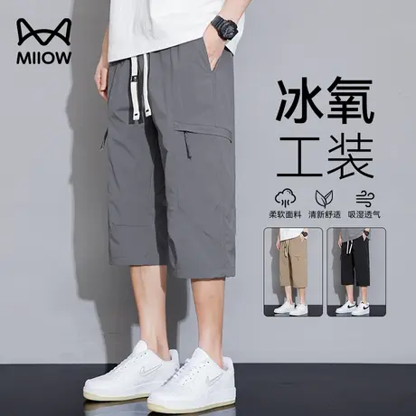 猫人冰氧工装七分短裤男夏季凉感透气薄款运动中裤宽松直筒休闲裤商品大图