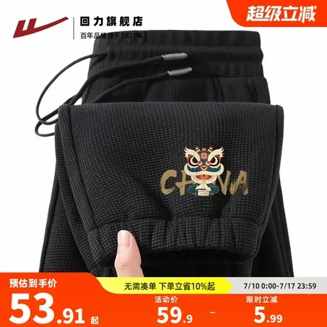 回力华夫格长裤男2025夏季新款运动宽松束脚裤卫裤男士休闲裤子H图片