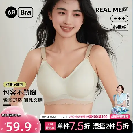 6RBI小聚蛋无痕孕妇哺乳内衣怀孕期专用产后前开扣喂奶母乳文胸图片