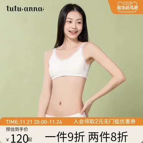 tutuanna女 青春期少女风蕾丝边短背心 内衣女 莫代尔柔软透气图片