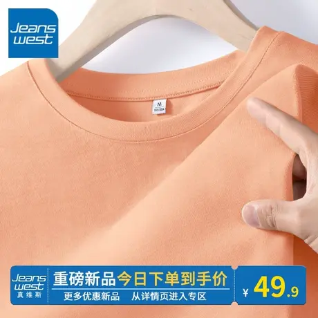 KV真维斯短袖t恤女款纯棉2024新款橘色圆领内搭上衣韩系小众衣服图片