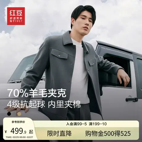 【含70%羊毛】红豆男装夹棉毛呢夹克外套2025年春季翻领工装厚款商品大图