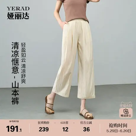 娅丽达黑色山本阔腿裤女夏季薄休闲裤2025新款小个子裤子宽松女裤商品大图