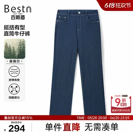 百斯盾女装牛仔裤2024年新款柔滑清凉透气通勤百搭舒弹直筒女裤图片