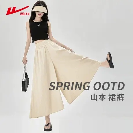 回力冰丝山本裙裤女夏季2025新款高腰显瘦a字半身裙小个子阔腿裤商品大图