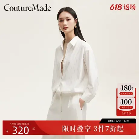 Couture Made衬衫24秋新款高领针织内搭假两件条纹上衣324358001图片