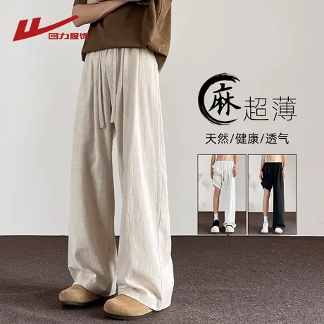 回力冰丝棉麻裤子男士夏季薄款2025新款直筒透气速干亚麻休闲长裤商品大图