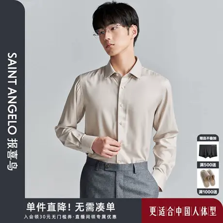 报喜鸟秋季新款男士商务正装长袖衬衫上衣衬衣薄款中八领摩卡色男商品大图