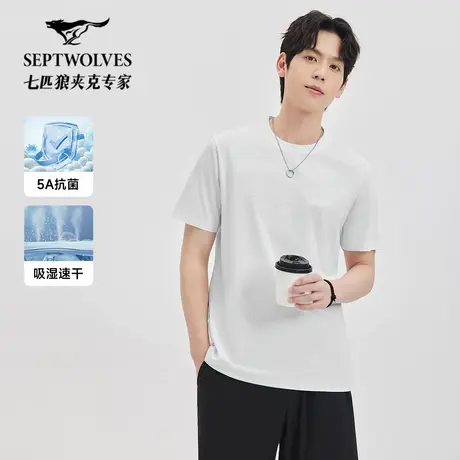 [天丝莫代尔]七匹狼男士圆领短袖T恤25年夏季新款5A抗菌吸汗速干图片