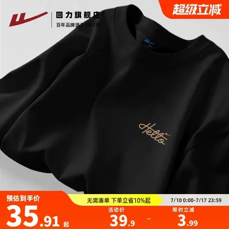 回力黑色t恤男短袖2025新款重磅纯棉半袖男款夏季潮牌正肩五分袖H商品大图