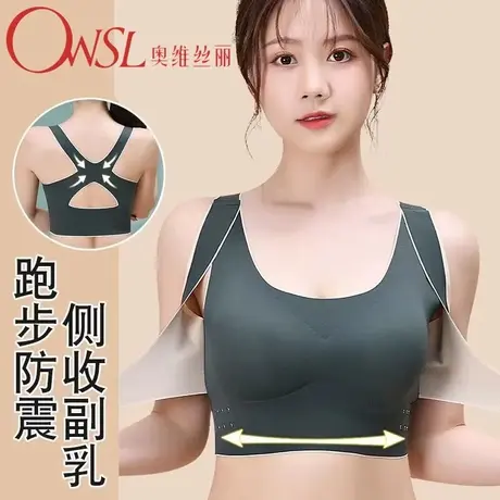 运动内衣女调整型聚拢侧收副乳无钢圈瑜伽上托运动文胸女商品大图