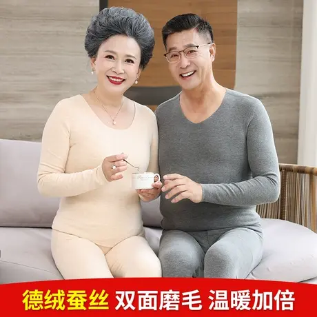 德绒保暖内衣女2023新款打底蚕丝妈妈秋冬中老年人秋衣秋裤套装男图片