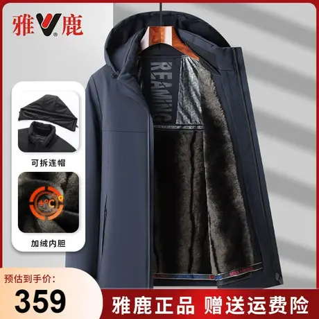 雅鹿可脱卸内胆爸爸羽绒服男中老年2023新款加绒加厚休闲冬季外套图片