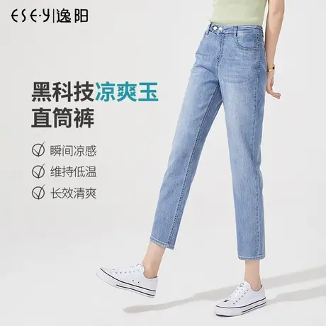 2025夏新薄款逸阳修身烟管九分牛仔裤女显瘦百搭高腰法棍直筒裤子商品大图