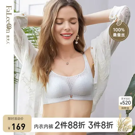 贵夫人桑蚕内衣女无钢圈抹胸大小胸厚薄款聚拢运动文胸1159商品大图