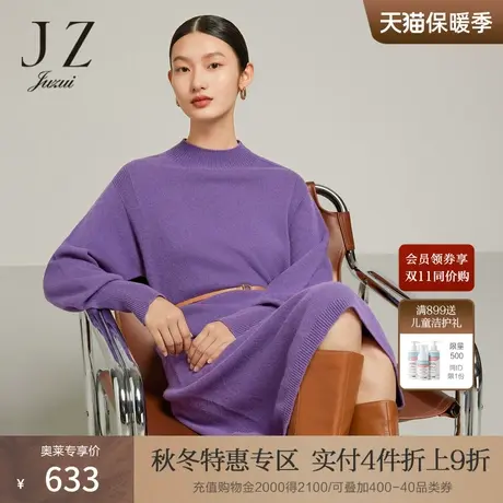 JZ玖姿酱果紫绵羊毛针织裙女2022冬季新款简约通勤纯色内搭连衣裙商品大图