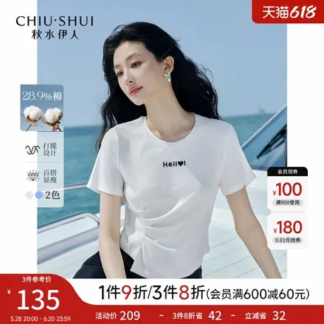 秋水伊人圆领领口烫钻正肩合体版型T恤2025夏新款女休闲简约上衣图片