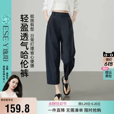 逸阳九分镰刀裤女25年夏新款窄版阔腿高腰显瘦小个子通勤哈伦裤子图片