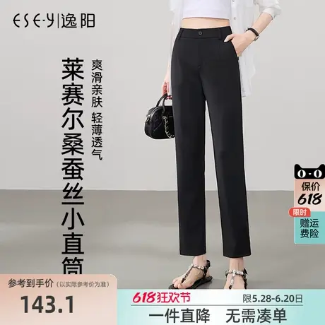 逸阳莱赛尔桑蚕丝九分西装烟管裤女2025夏季薄款高腰弹力小直筒裤商品大图