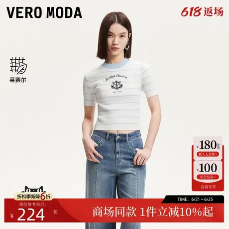 Vero Moda针织衫2025夏季新款含莱赛尔印花条纹短款上衣325245029商品大图