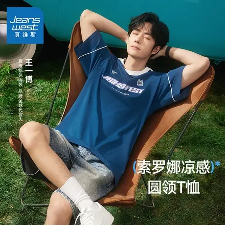 【王一博同款】真维斯凉感短袖体恤衫男女潮流复古索罗娜t恤JR图片