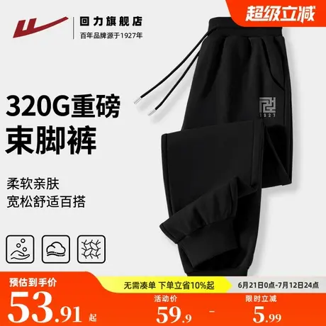 回力裤子男款2025新款休闲长裤春秋款针织束脚卫裤男士运动裤S图片