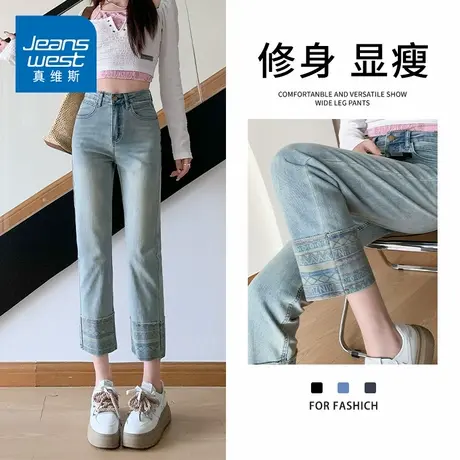 KZH真维斯直筒牛仔裤女春秋新款宽松阔腿裤民族风高腰九分烟管裤商品大图