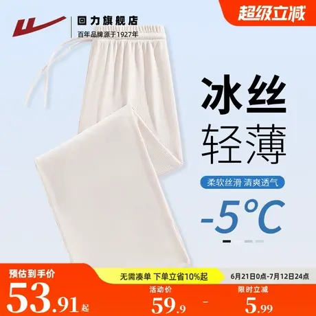 回力米白冰丝裤子女2025新款夏季薄款直筒休闲高腰松弛感阔腿裤Z5商品大图