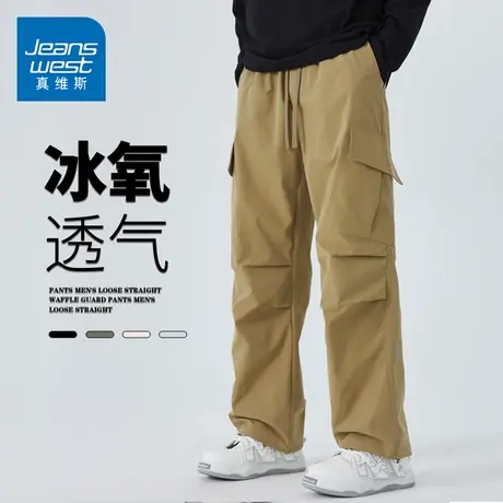 GQ真维斯夏季冰丝薄款工装裤男士宽松直筒防水户外时尚运动长裤子图片