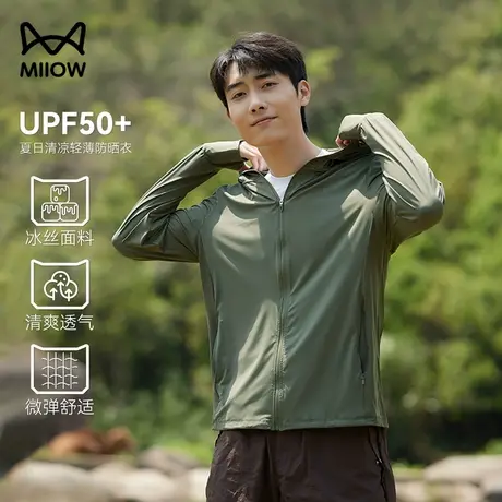 猫人户外防晒衣男款夏季UPF50+防紫外线冰丝连帽钓鱼防晒服2025新图片