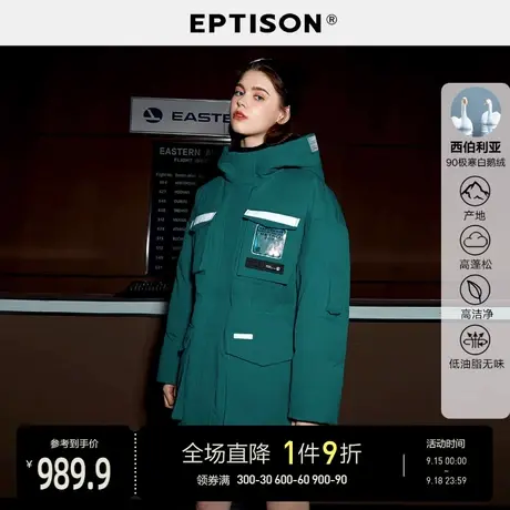 【蒸汽波】EPTISON羽绒服女2021新冬保暖中长款派克服白鹅绒外套商品大图