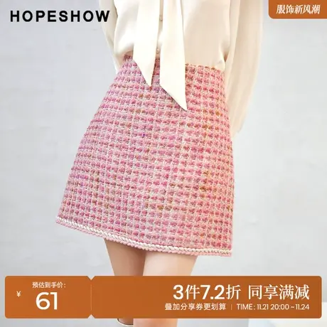 红袖outlets轻奢香风a字短裙hopeshow2022春季新款显瘦包臀半身裙商品大图