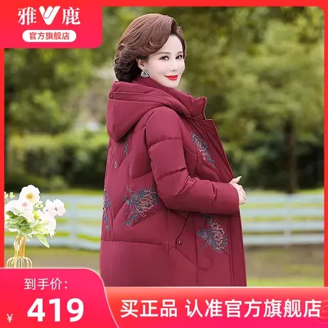 雅鹿中年妈妈女款羽绒服冬季2024新款洋气刺绣短款保暖鸭绒外套女图片