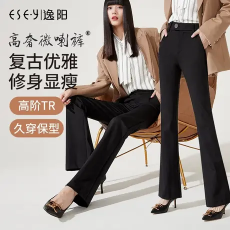 逸阳2025春秋季新款修身黑色喇叭裤大码显瘦百搭女士西装微喇长裤商品大图