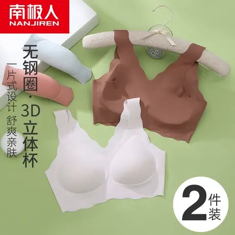 南极人无痕内衣女夏季小胸聚拢收副乳背心式无钢圈运动薄款文胸罩商品大图