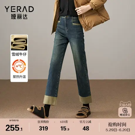 娅丽达锁色加绒直筒裤女2024冬季时髦卷边法棍裤小个子蛋卷牛仔裤商品大图