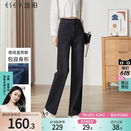 逸阳蓝色窄阔腿直筒牛仔裤女2025年早春新款弹力大码松紧高腰裤子商品大图