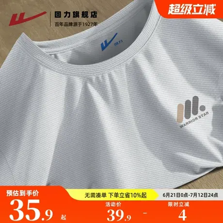 回力冰丝短袖t恤男夏季薄款大码凉感UPF50+防晒衣透气速干上衣男S商品大图