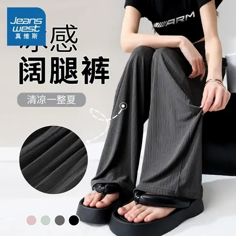 KMV真维斯黑色休闲裤女2025夏季新款高腰修身显瘦垂感直筒冰丝裤商品大图