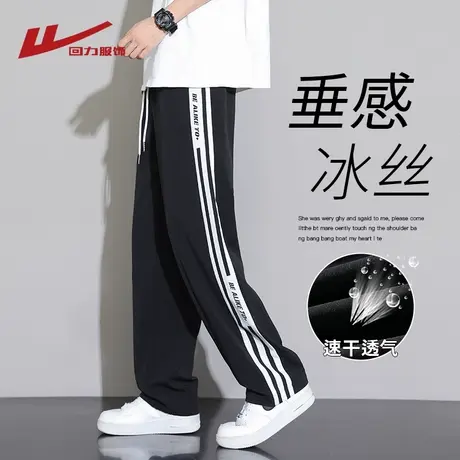 回力条纹冰丝裤子男士2025夏季薄款宽松直筒阔腿速干运动休闲长裤商品大图