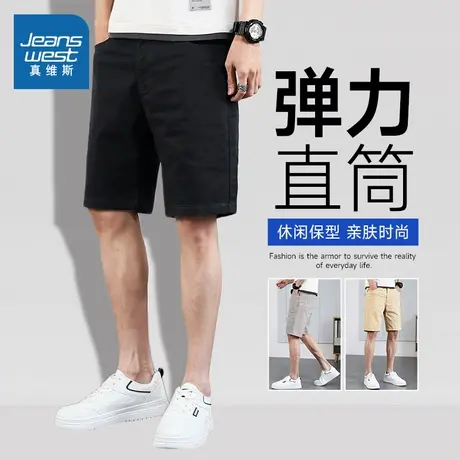 LX真维斯短裤男士夏季五分裤子休闲直筒裤弹力裤衩宽松透气短裤男商品大图