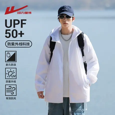 回力冰丝防晒衣男夏季轻薄款户外透气防紫外线钓鱼防晒服夹克外套商品大图