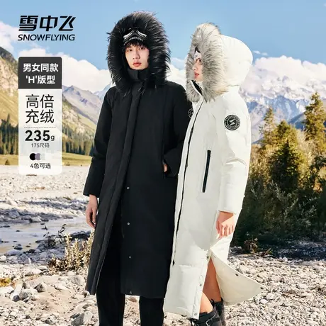 【李一桐同款】雪中飞2023秋冬新款鹅绒羽绒服貉子毛滑雪抗寒加厚商品大图