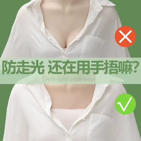 防走光带胸垫吊带抹胸内衣女小胸聚拢收副乳美背夏季薄款无痕文胸商品大图